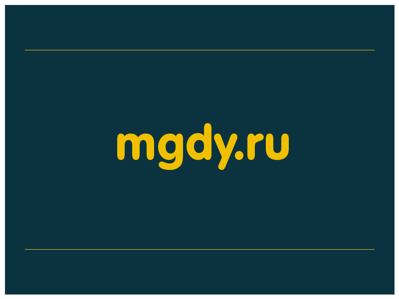 сделать скриншот mgdy.ru