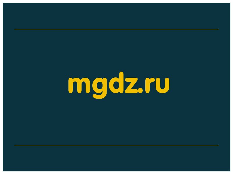 сделать скриншот mgdz.ru