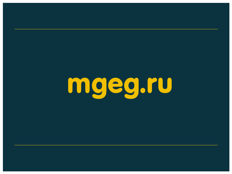 сделать скриншот mgeg.ru