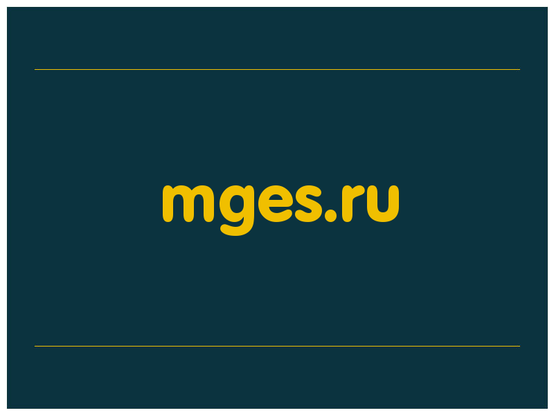 сделать скриншот mges.ru