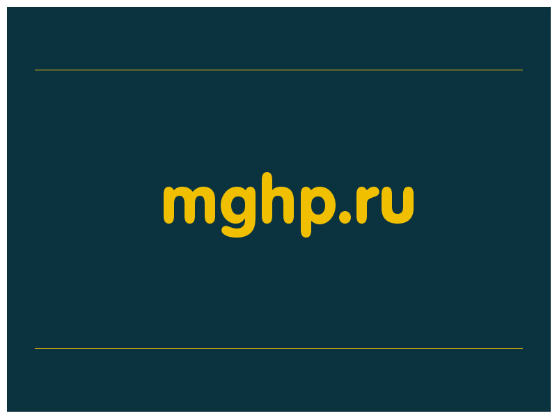 сделать скриншот mghp.ru