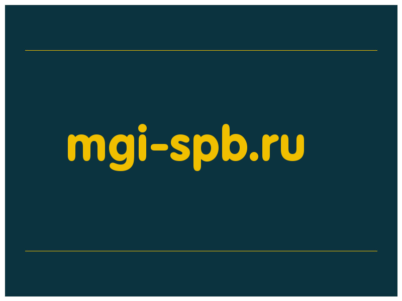 сделать скриншот mgi-spb.ru