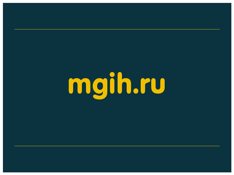 сделать скриншот mgih.ru