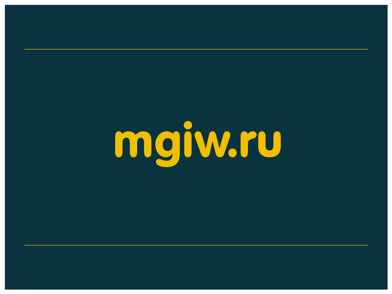 сделать скриншот mgiw.ru