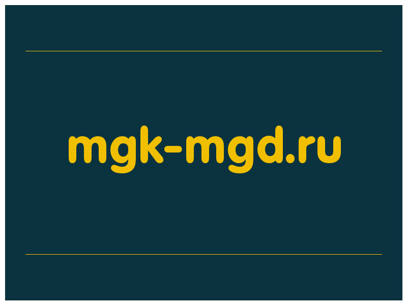 сделать скриншот mgk-mgd.ru