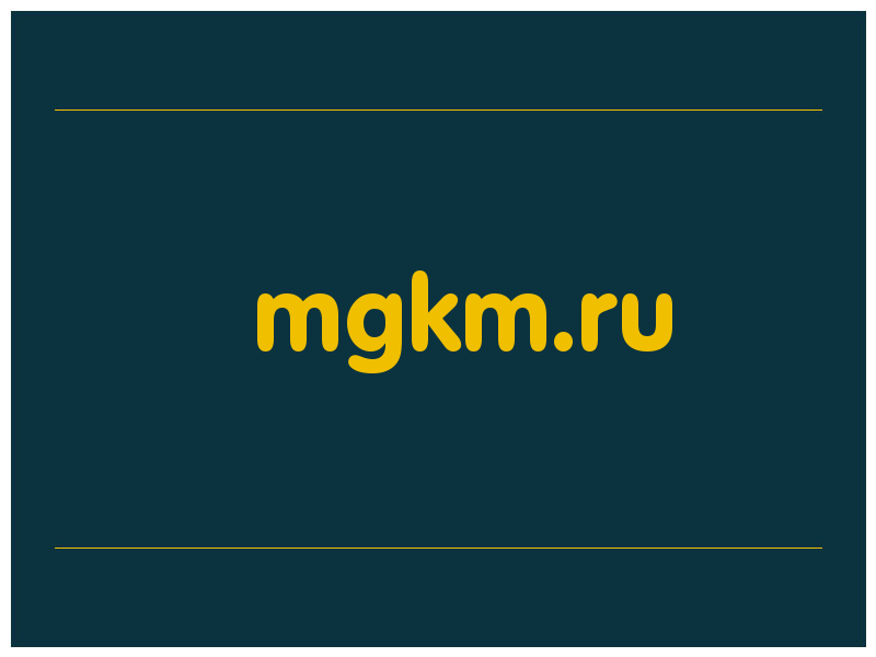 сделать скриншот mgkm.ru