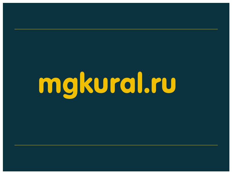 сделать скриншот mgkural.ru