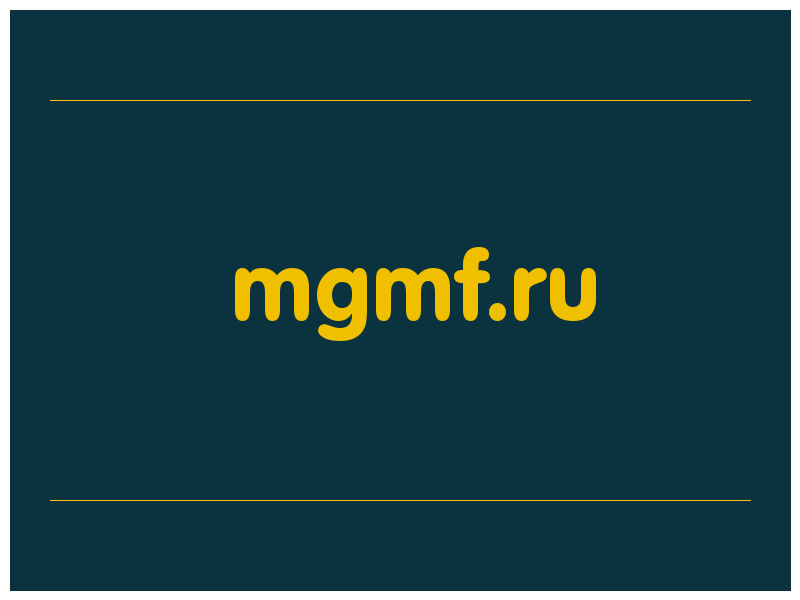 сделать скриншот mgmf.ru