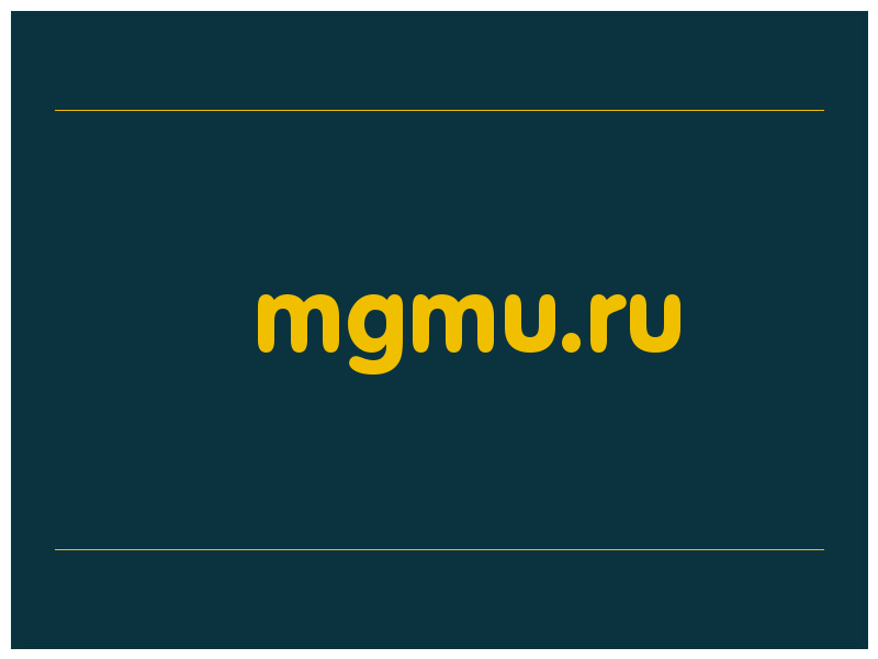 сделать скриншот mgmu.ru