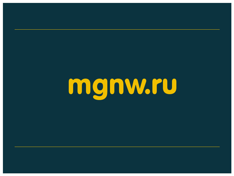 сделать скриншот mgnw.ru