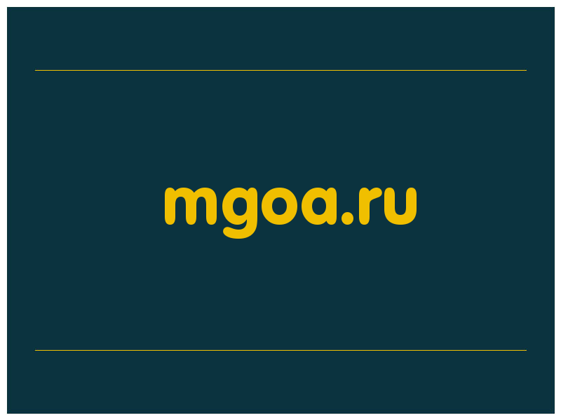 сделать скриншот mgoa.ru