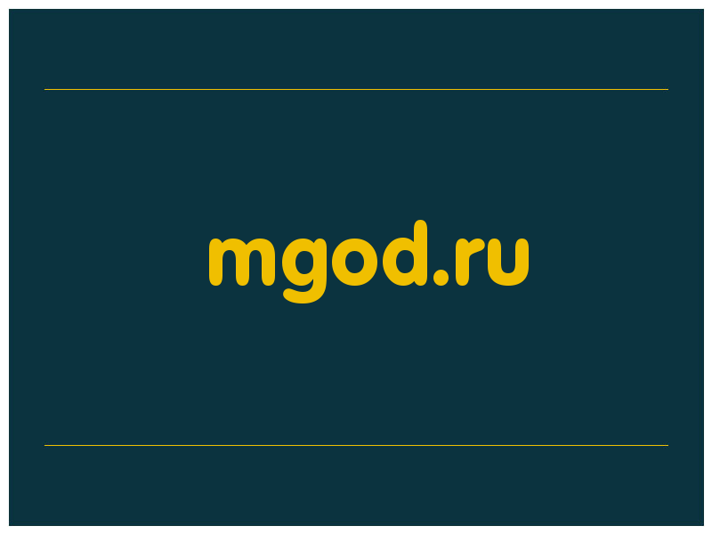 сделать скриншот mgod.ru