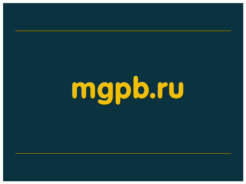 сделать скриншот mgpb.ru