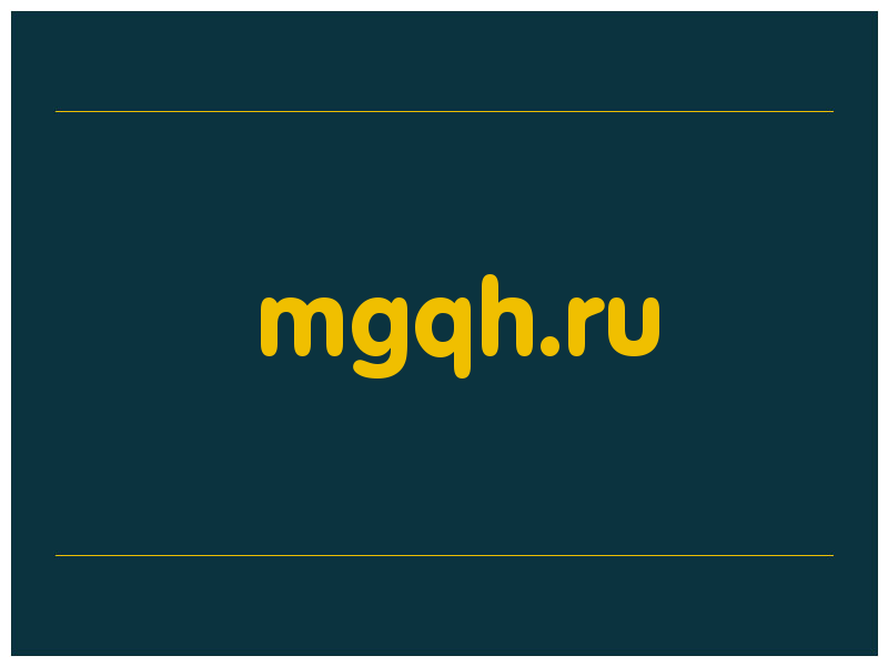 сделать скриншот mgqh.ru