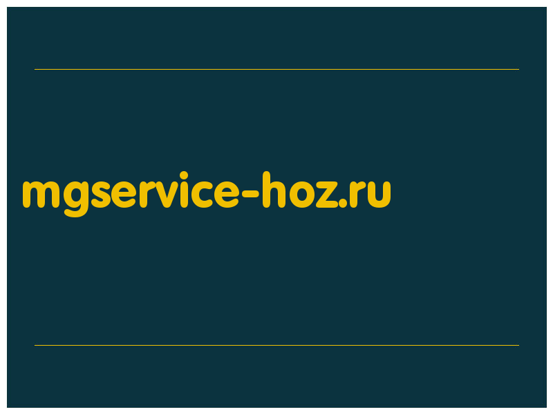 сделать скриншот mgservice-hoz.ru