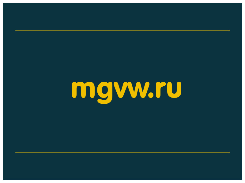 сделать скриншот mgvw.ru