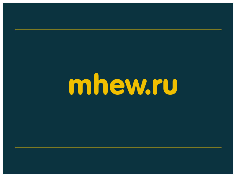 сделать скриншот mhew.ru
