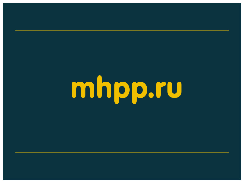 сделать скриншот mhpp.ru