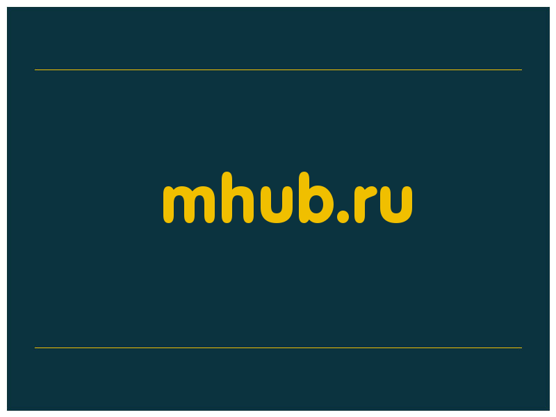 сделать скриншот mhub.ru