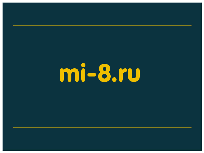 сделать скриншот mi-8.ru