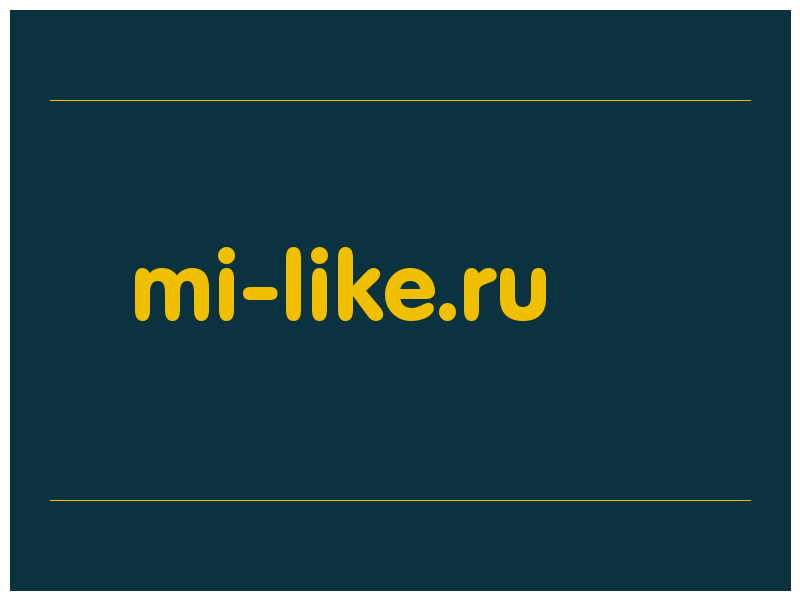 сделать скриншот mi-like.ru