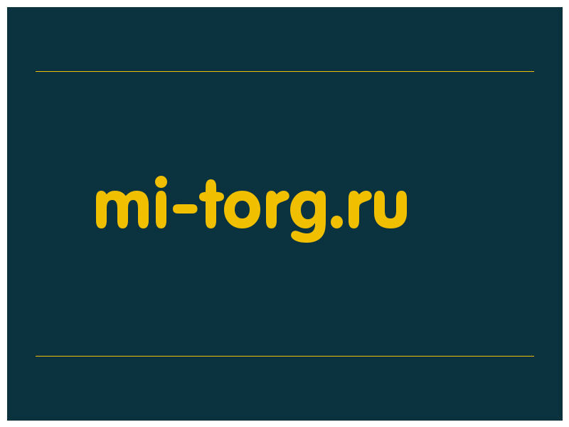 сделать скриншот mi-torg.ru
