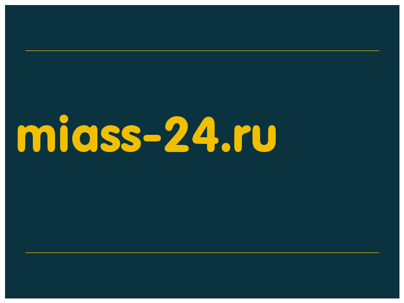 сделать скриншот miass-24.ru
