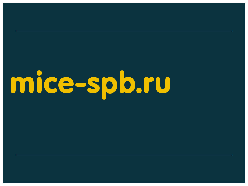 сделать скриншот mice-spb.ru