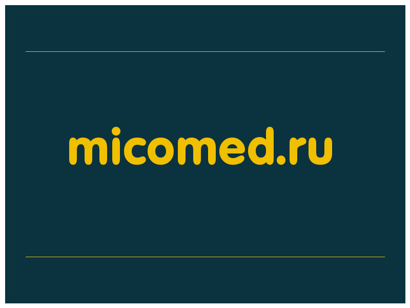 сделать скриншот micomed.ru