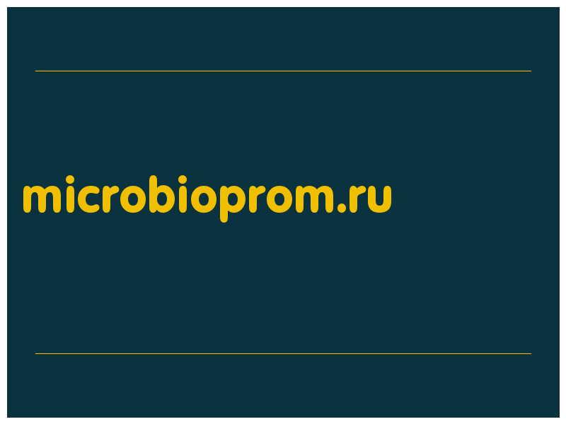 сделать скриншот microbioprom.ru