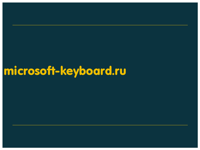сделать скриншот microsoft-keyboard.ru