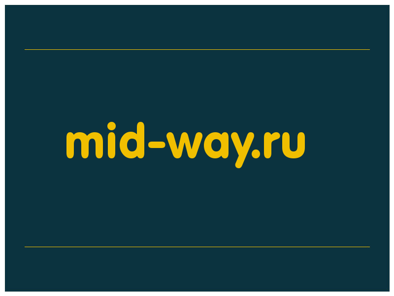 сделать скриншот mid-way.ru