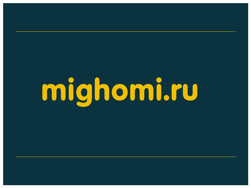 сделать скриншот mighomi.ru