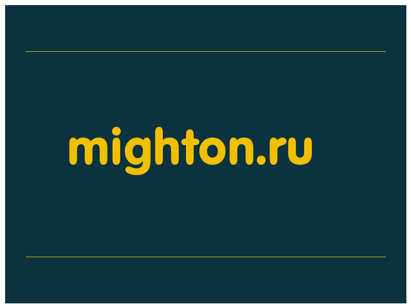 сделать скриншот mighton.ru