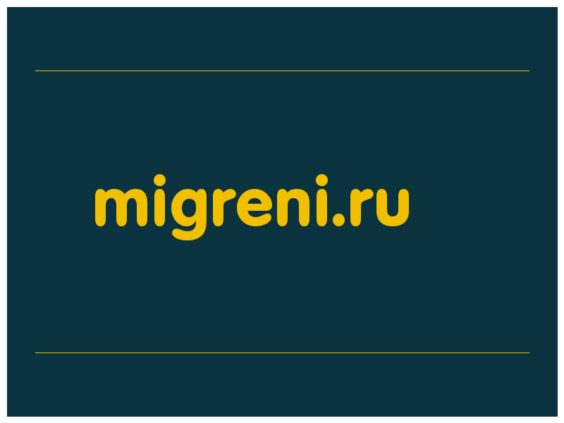 сделать скриншот migreni.ru