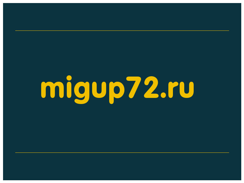 сделать скриншот migup72.ru