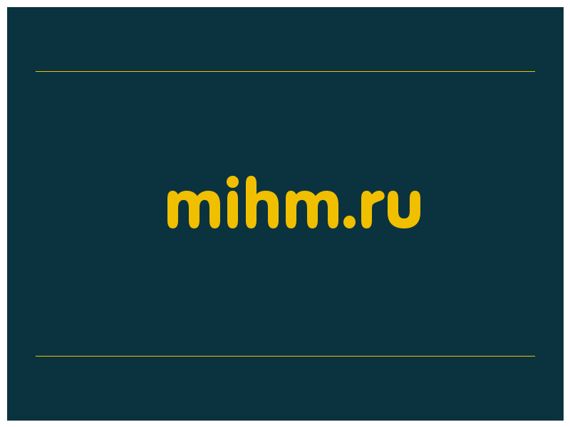 сделать скриншот mihm.ru