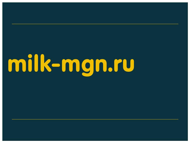 сделать скриншот milk-mgn.ru