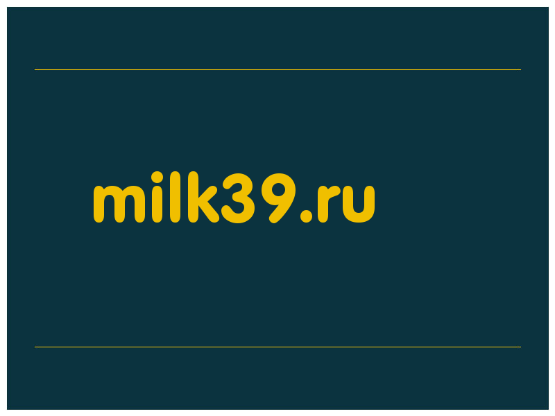 сделать скриншот milk39.ru