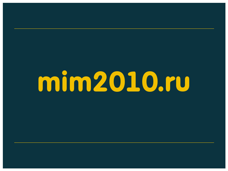 сделать скриншот mim2010.ru