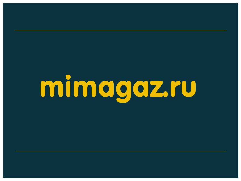 сделать скриншот mimagaz.ru