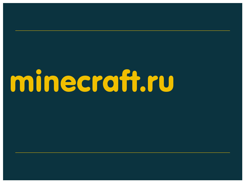 сделать скриншот minecraft.ru