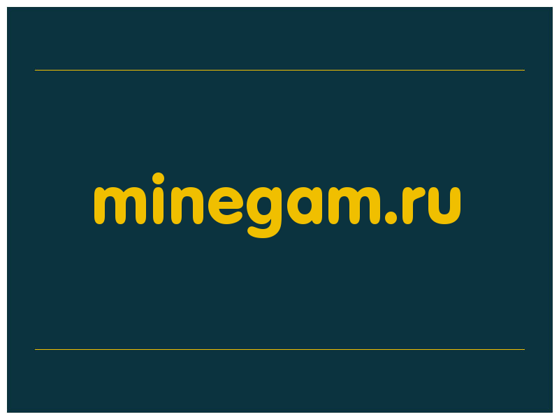 сделать скриншот minegam.ru