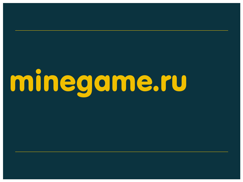 сделать скриншот minegame.ru