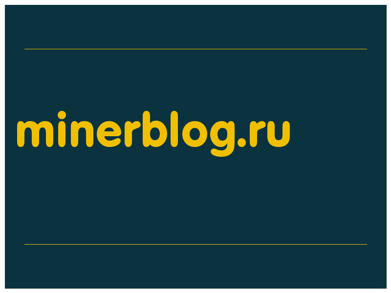 сделать скриншот minerblog.ru