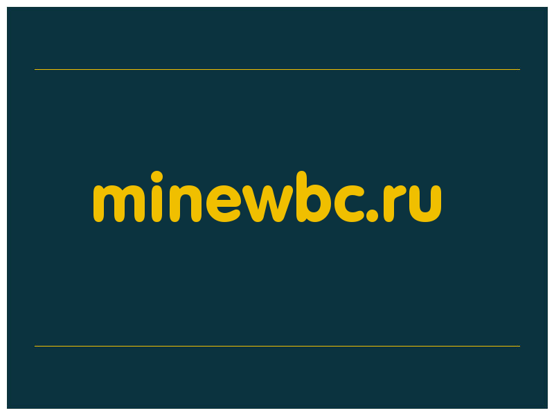 сделать скриншот minewbc.ru