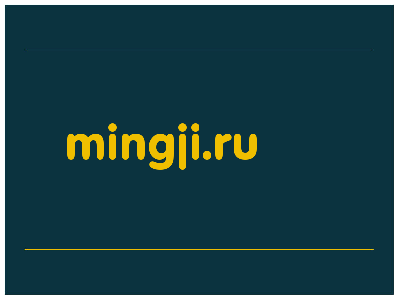 сделать скриншот mingji.ru