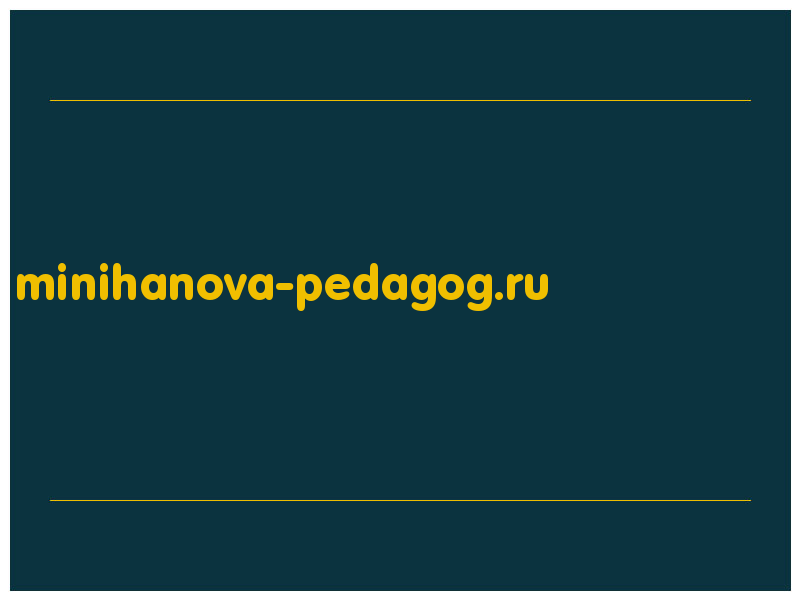 сделать скриншот minihanova-pedagog.ru