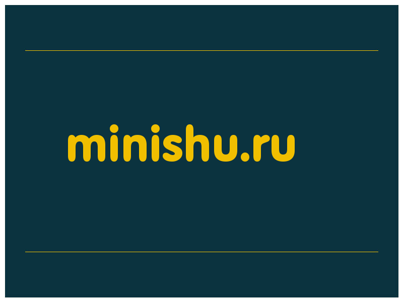 сделать скриншот minishu.ru