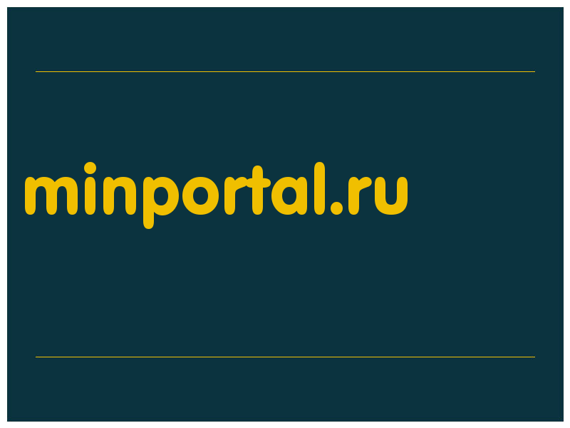 сделать скриншот minportal.ru